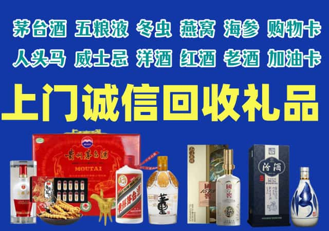 文登烟酒回收店