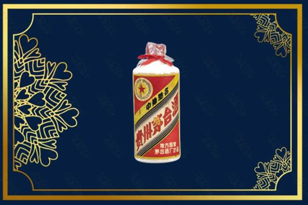 文登上门回收五星茅台酒